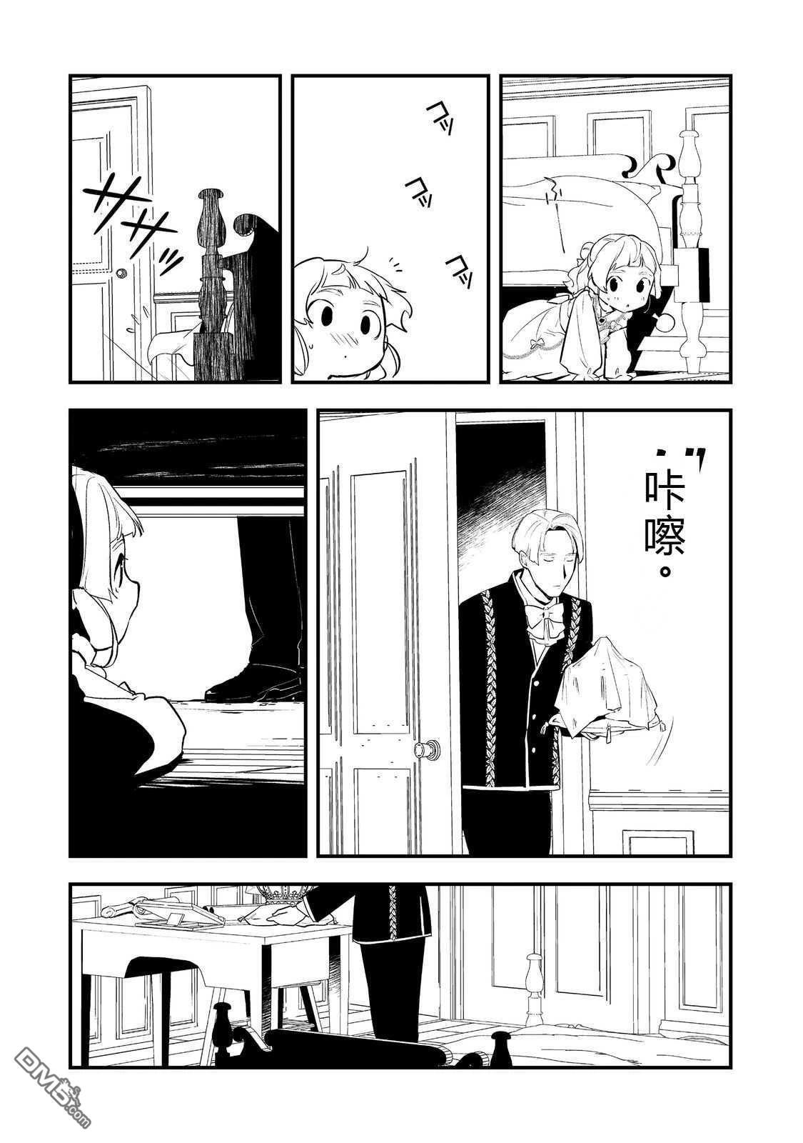 第62话 第14页