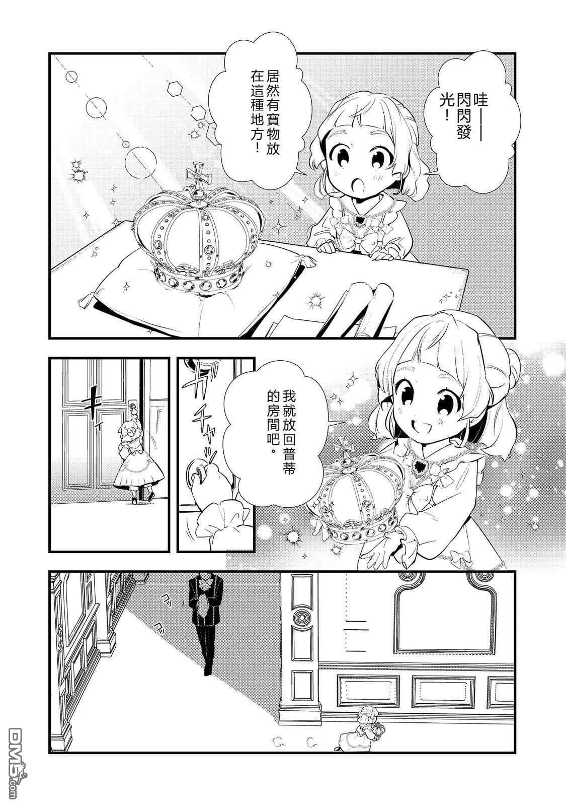 第62话 第16页