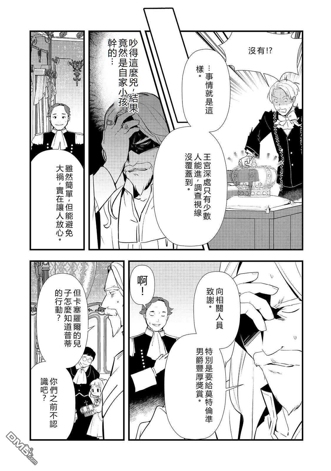 第62话 第17页