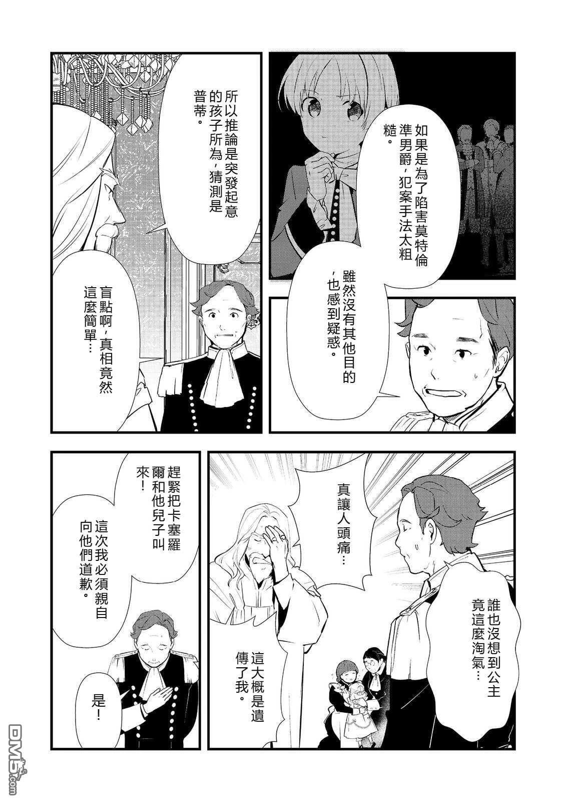 第62话 第19页