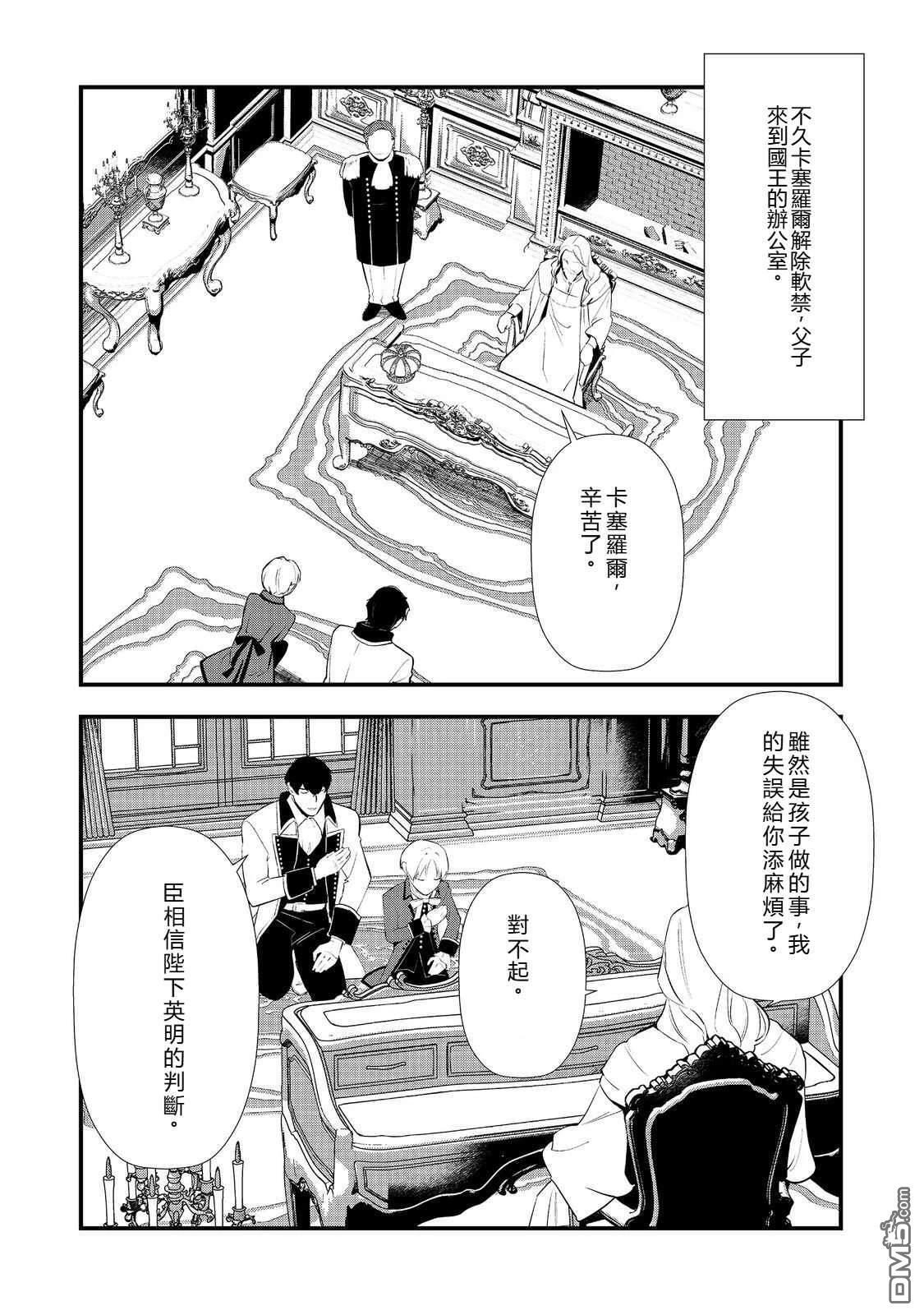 第62话 第20页