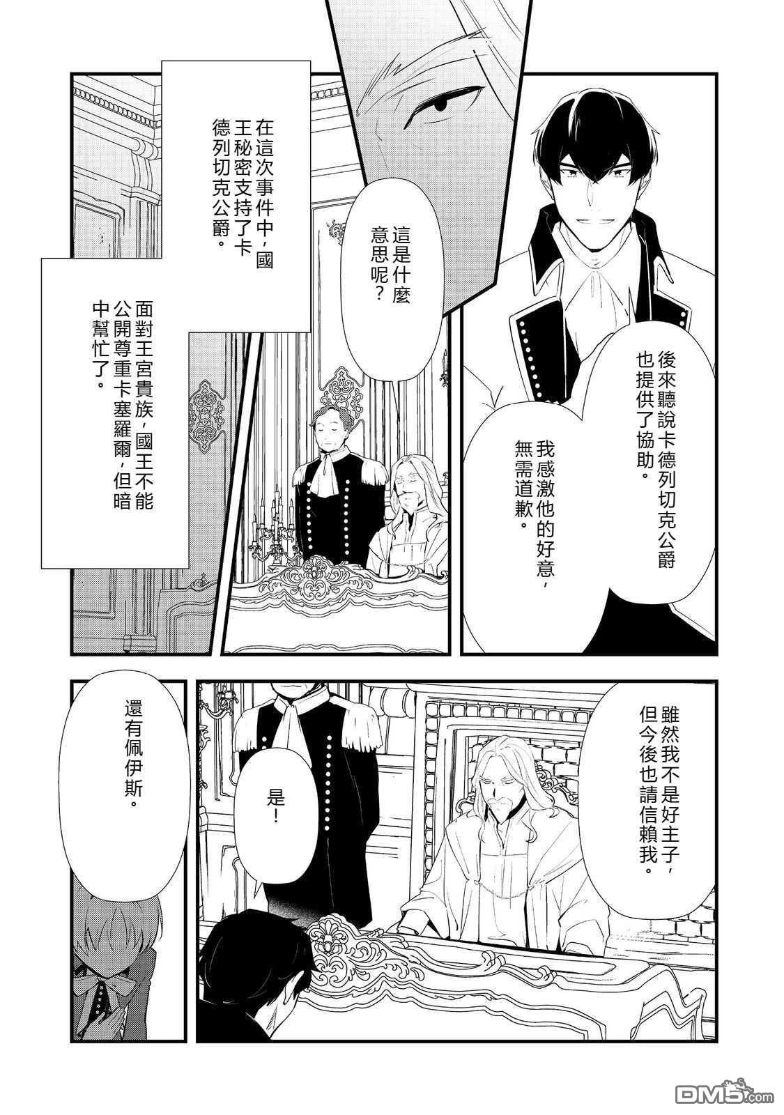 第62话 第21页