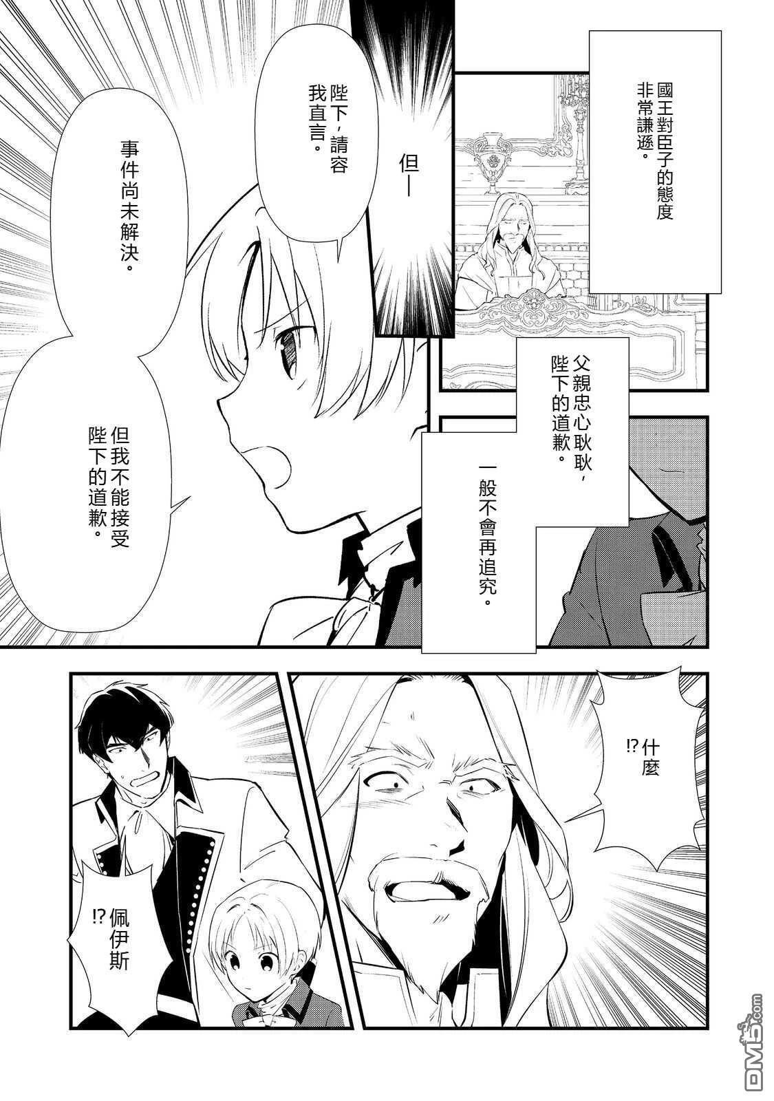 第62话 第23页