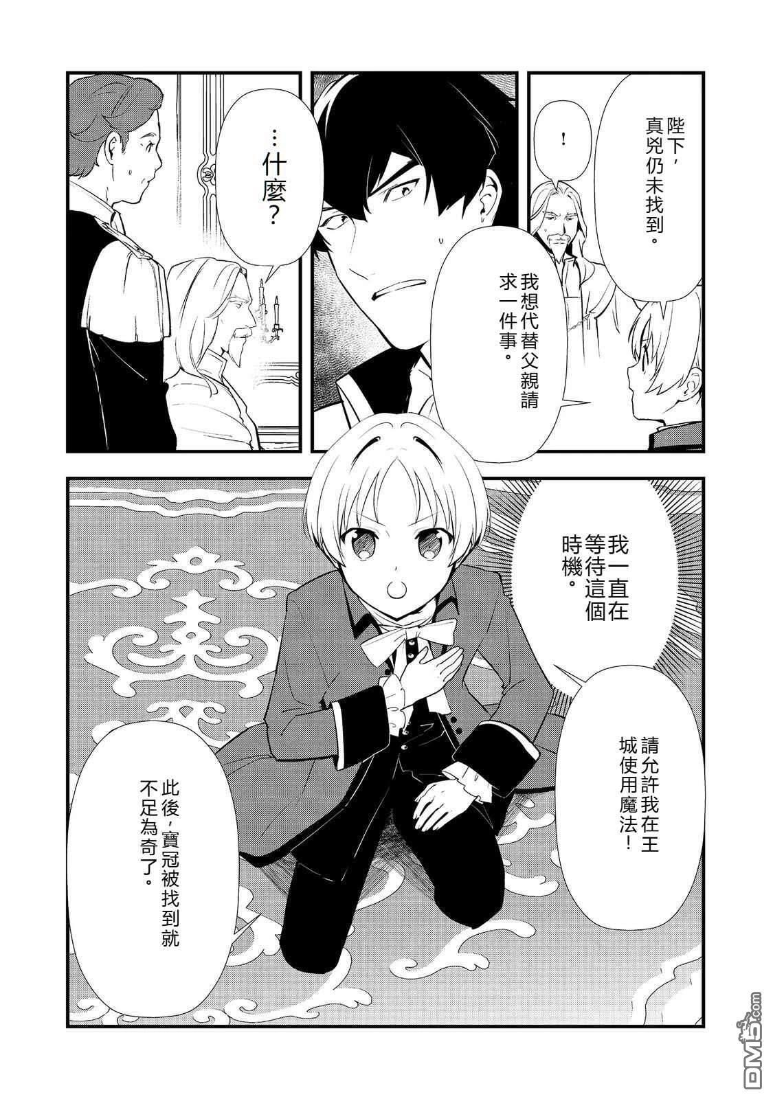 第62话 第24页