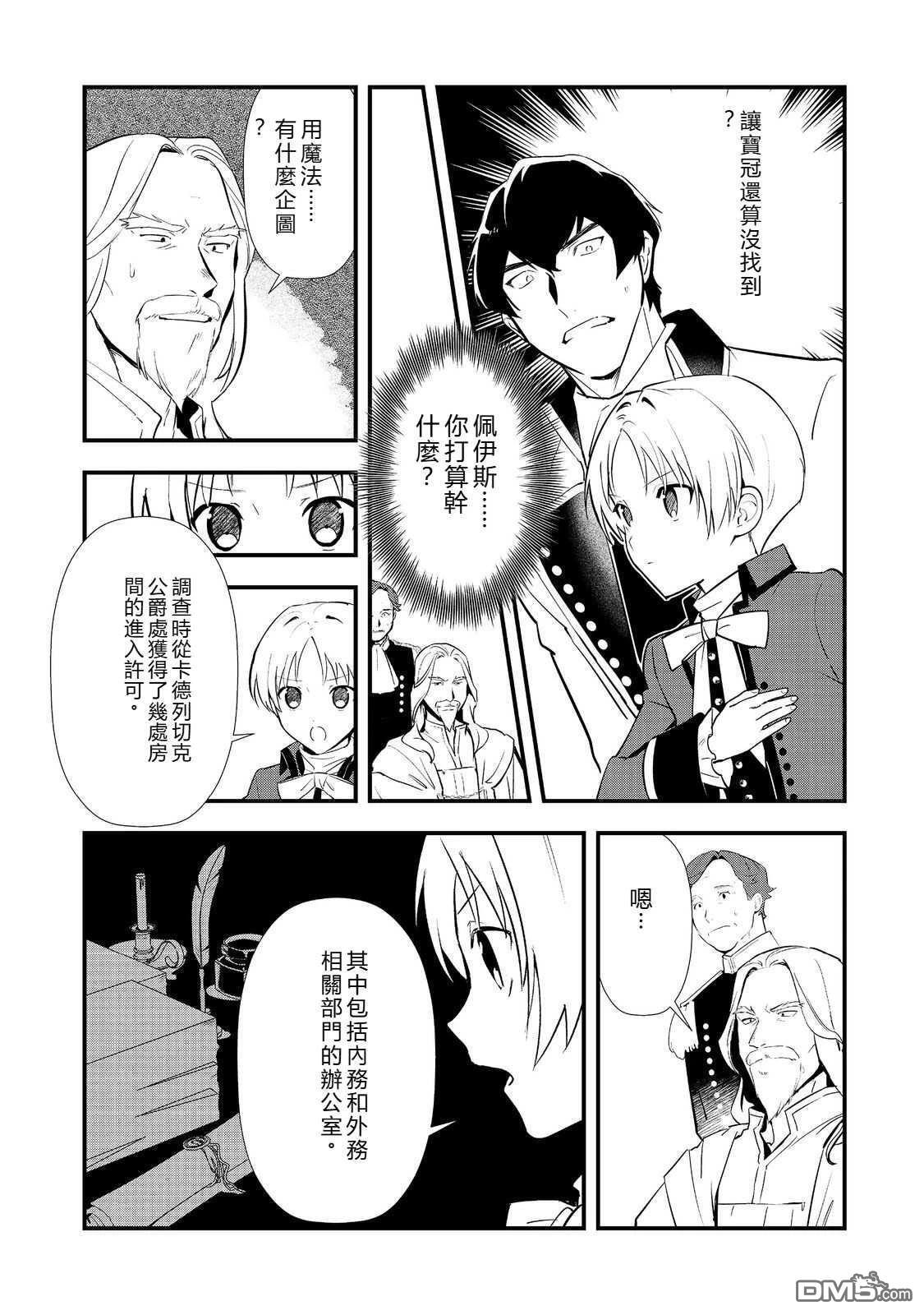第62话 第25页