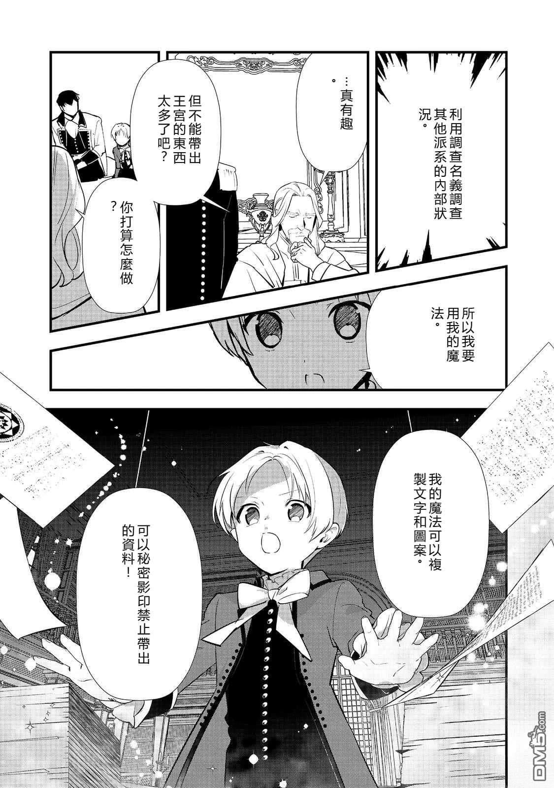 第62话 第27页