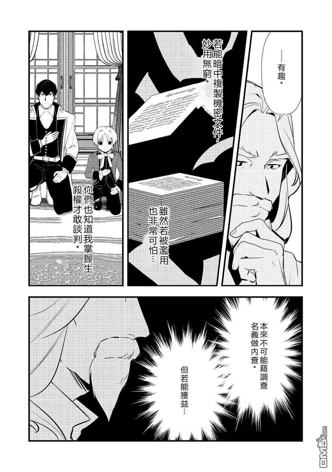 第62话 第28页