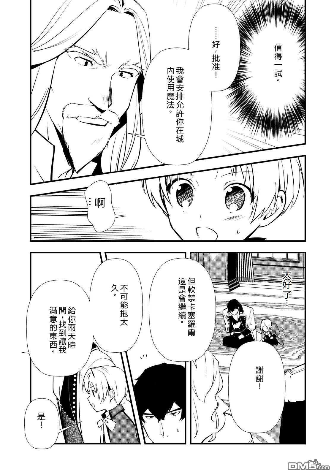 第62话 第29页