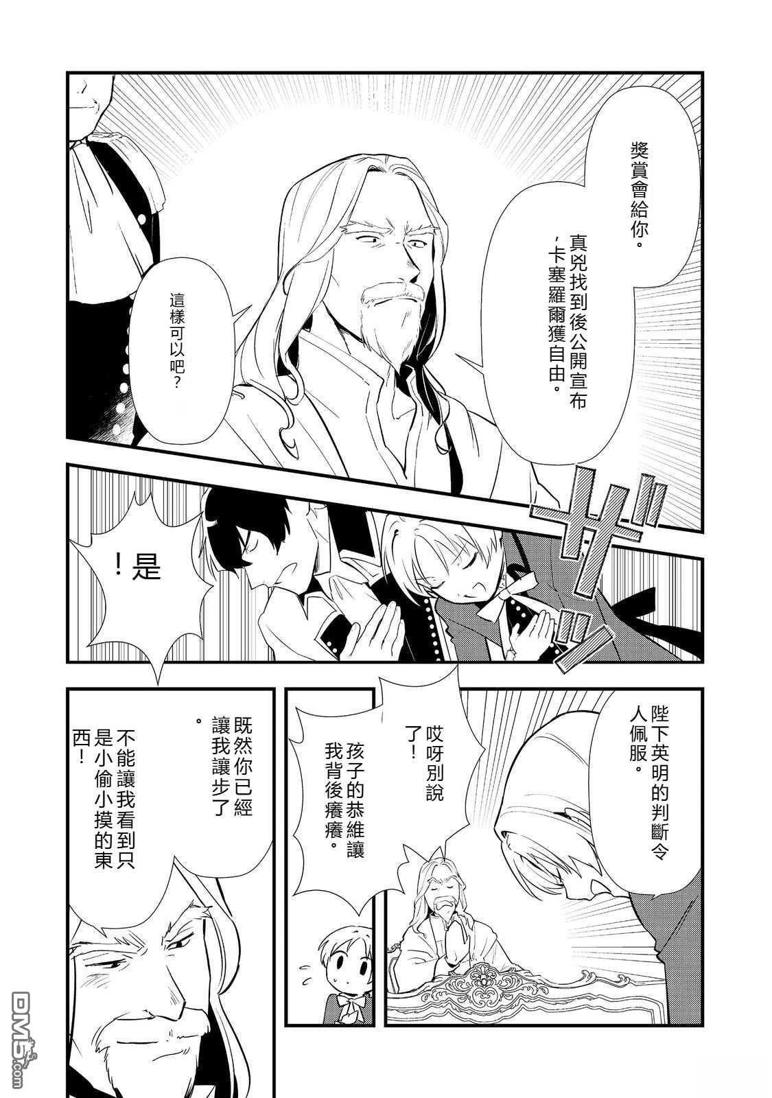 第62话 第30页