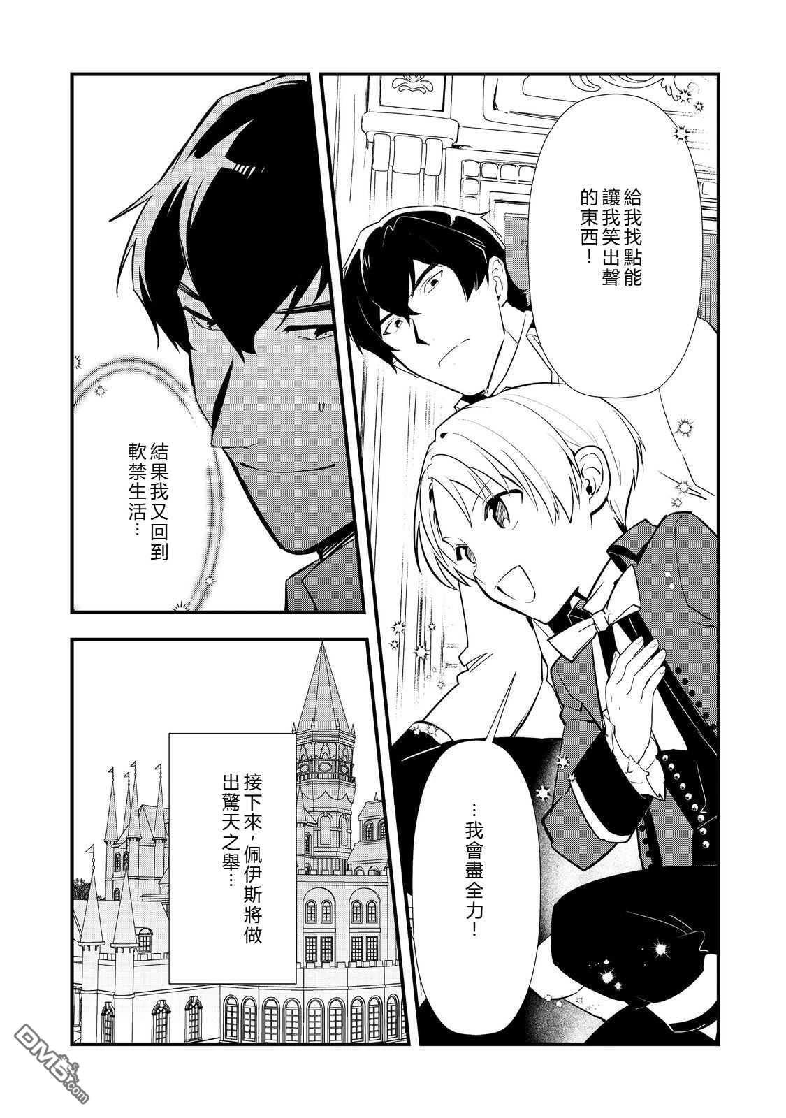 第62话 第31页