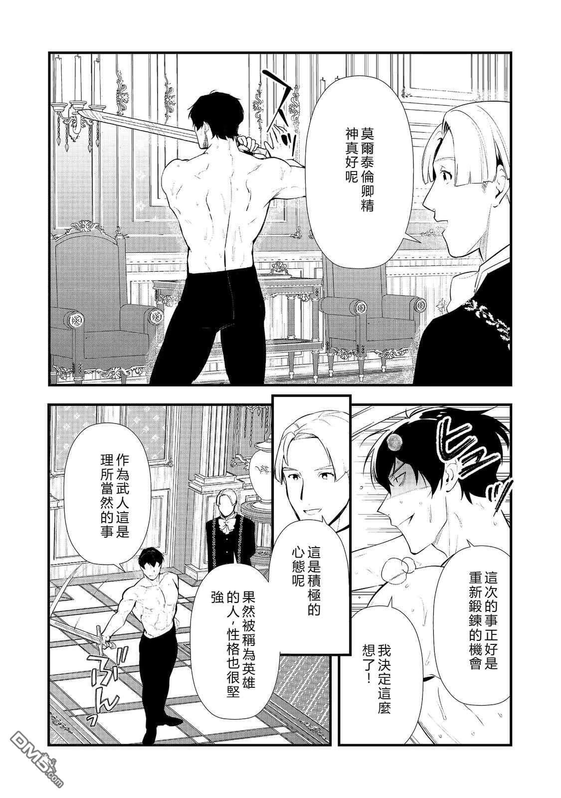 第63话 第2页