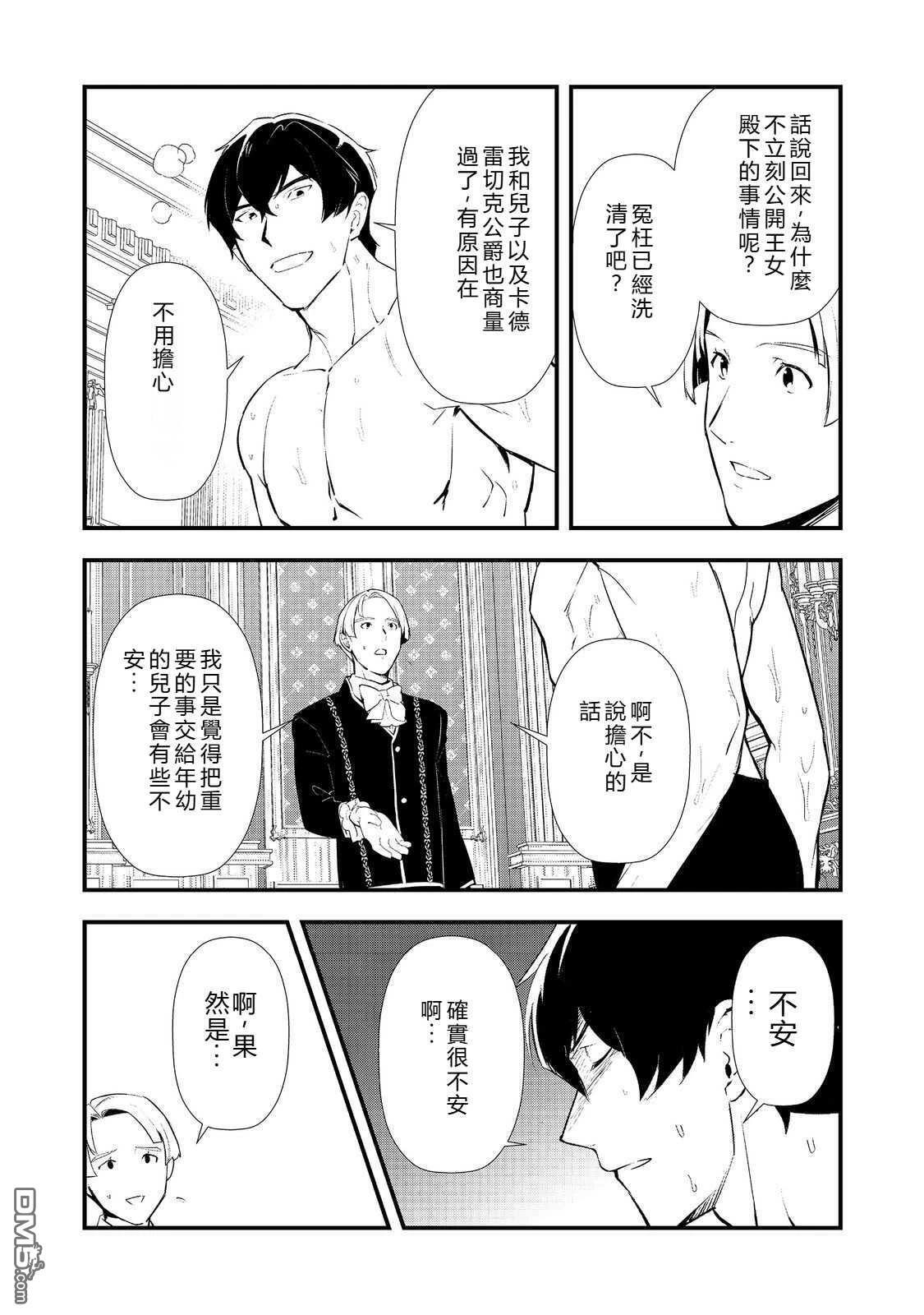 第63话 第3页