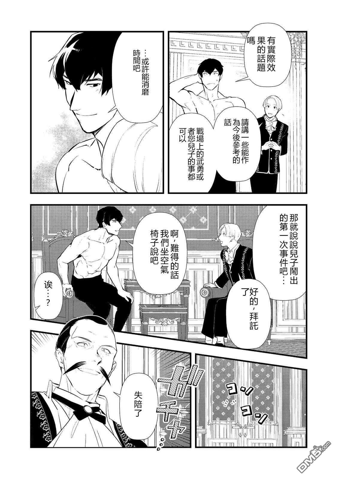 第63话 第5页