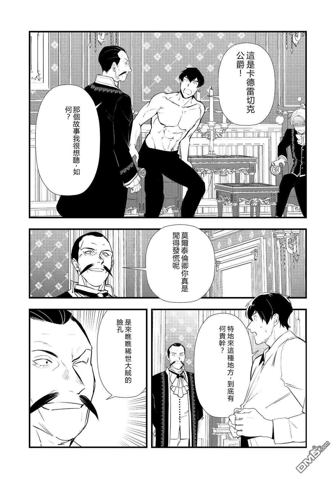 第63话 第6页