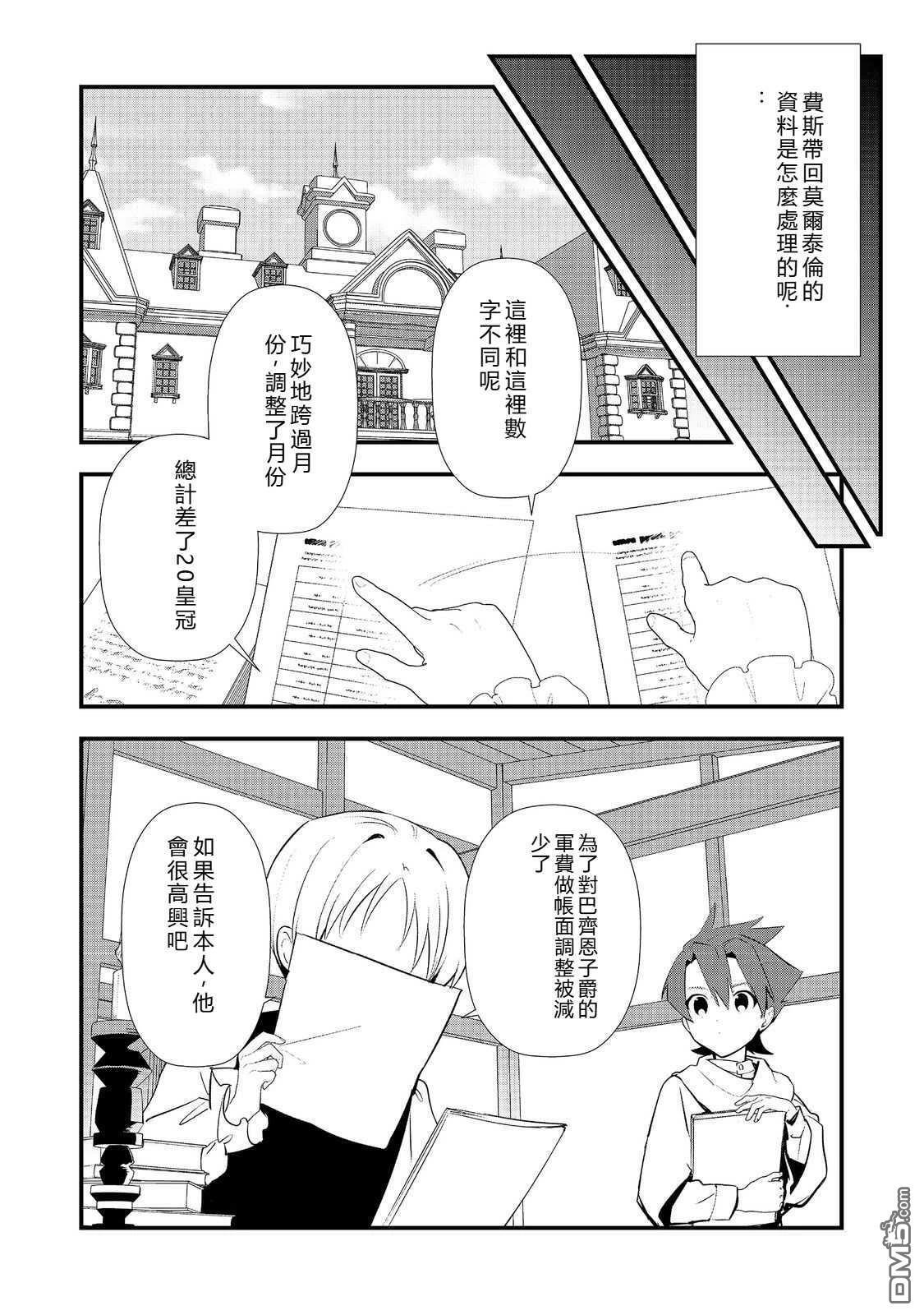 第63话 第8页