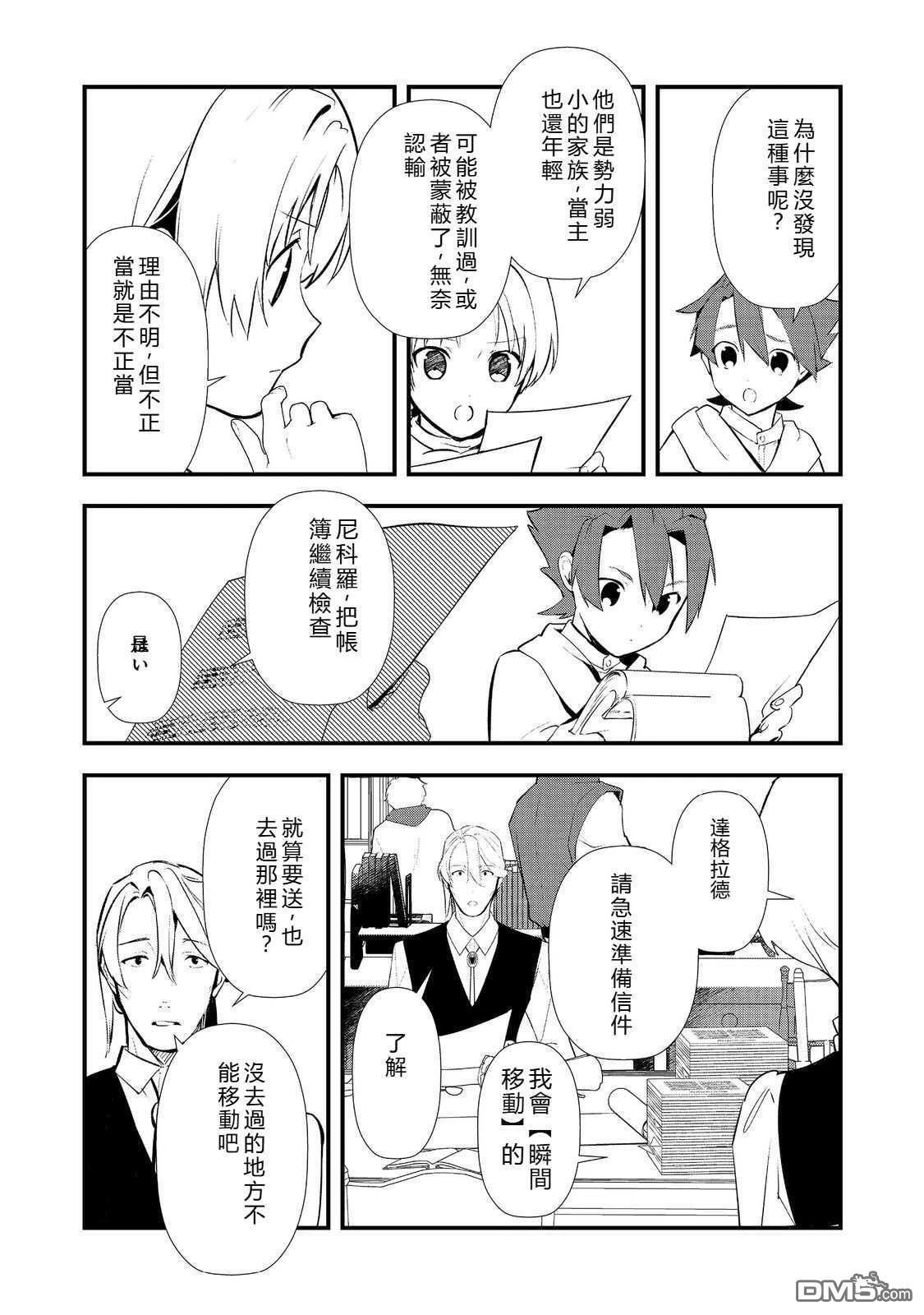 第63话 第9页
