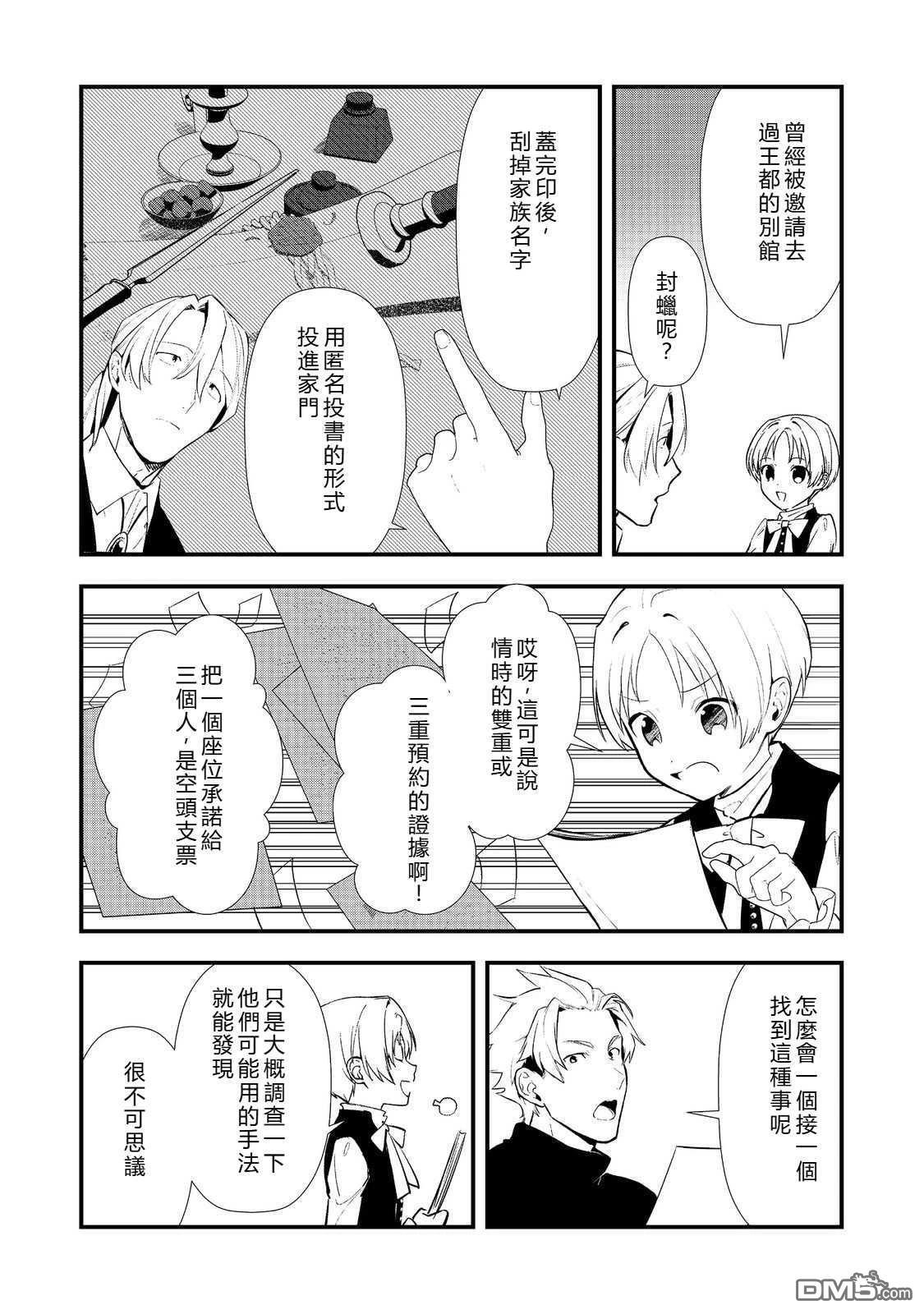 第63话 第10页