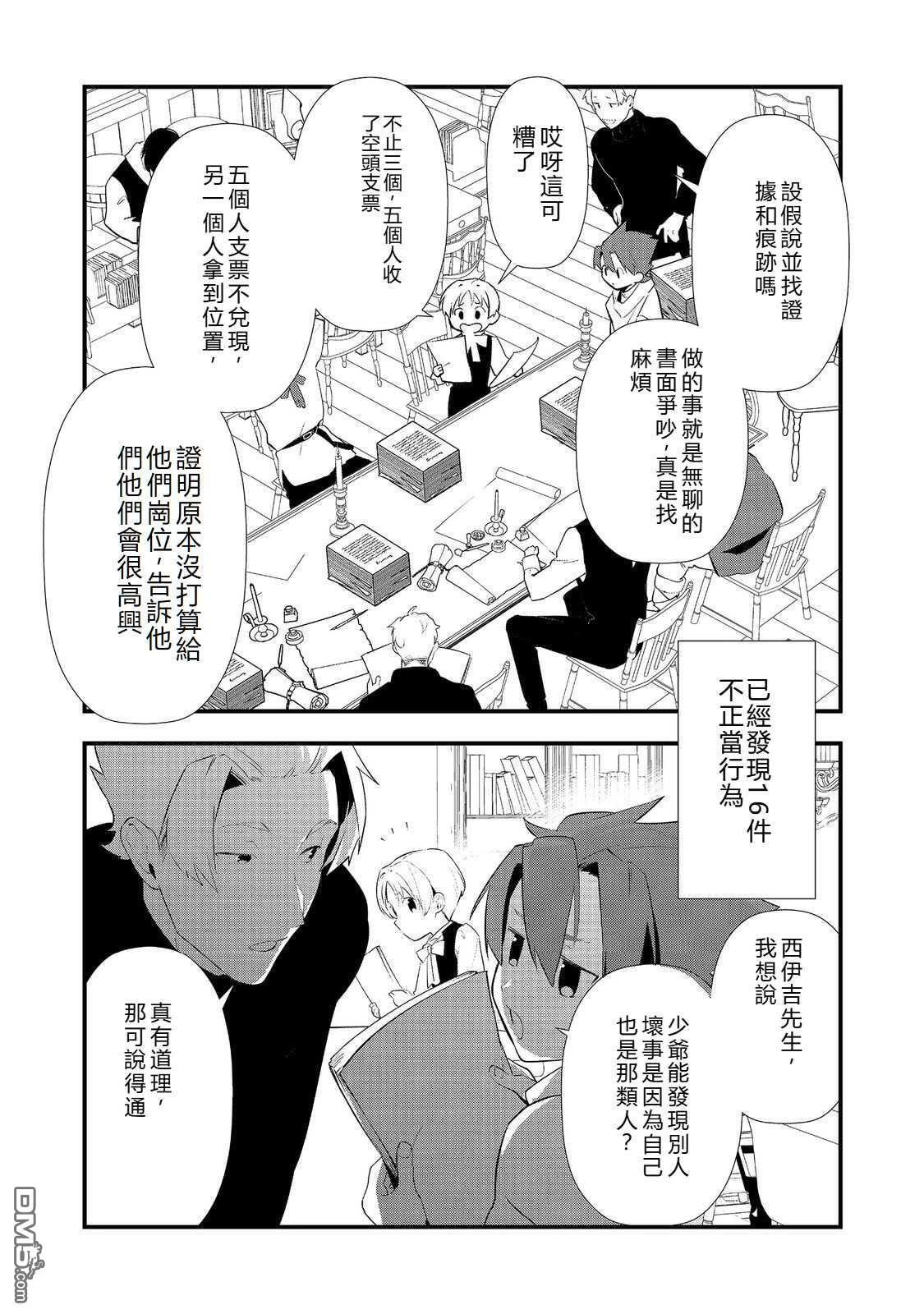 第63话 第11页