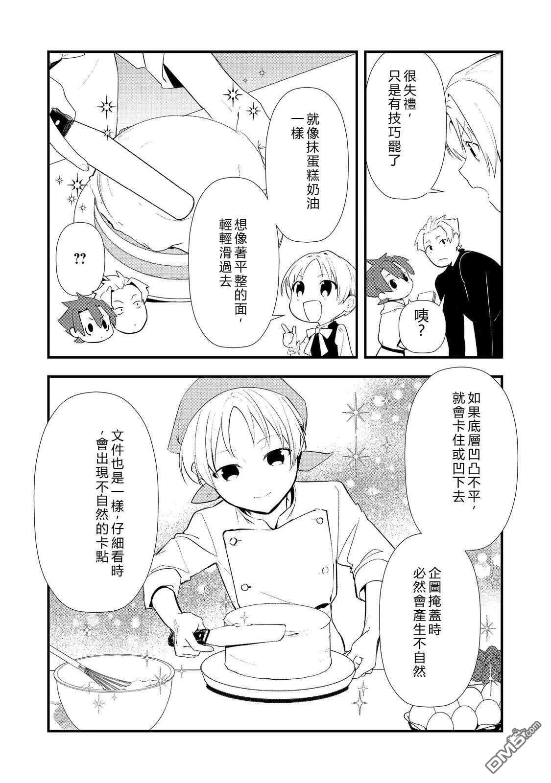 第63话 第12页