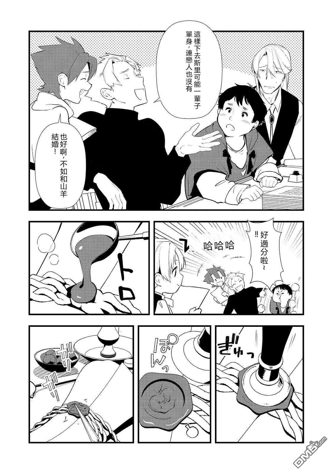 第63话 第14页