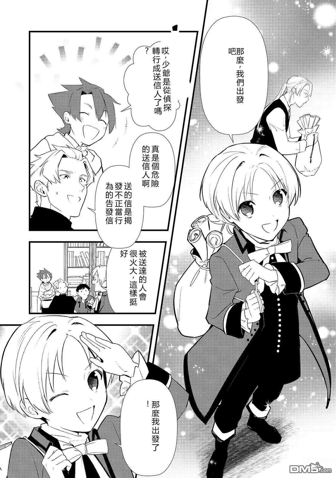 第63话 第16页