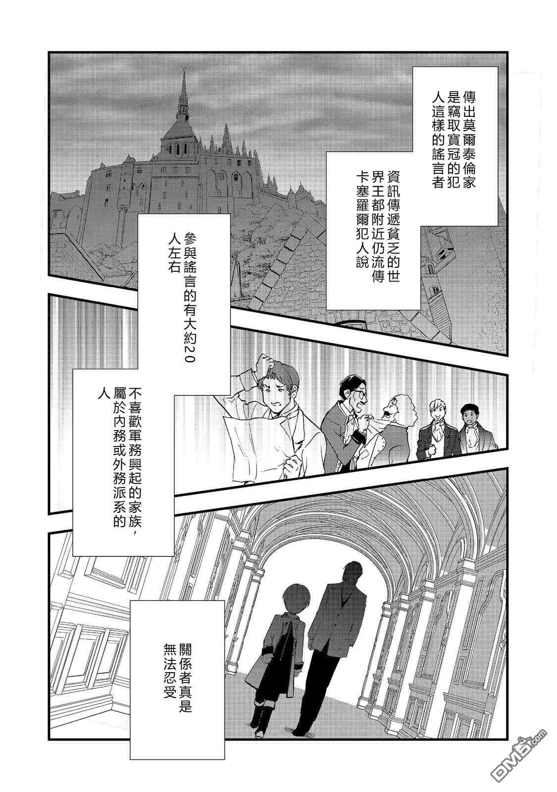 第63话 第18页