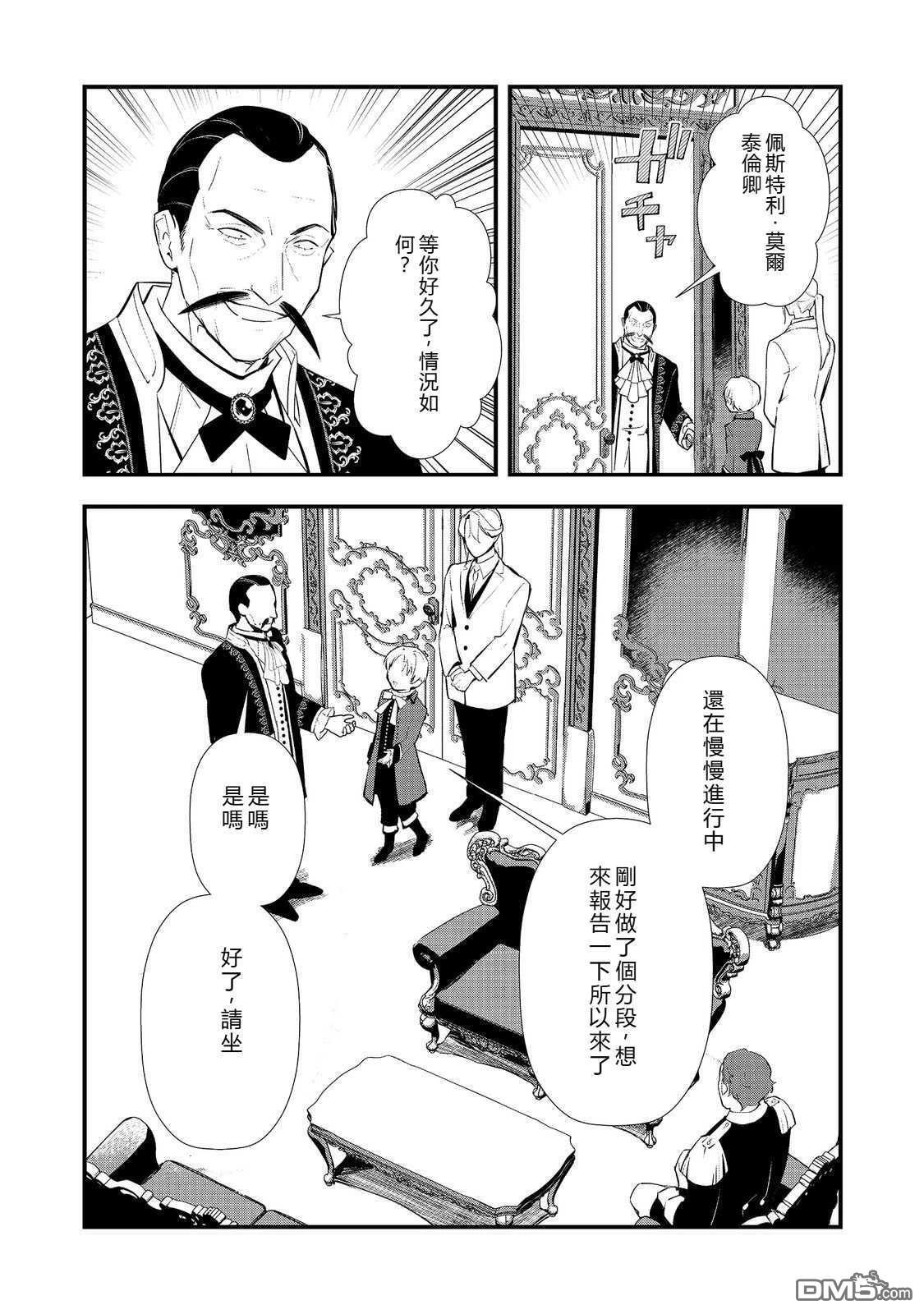 第63话 第19页