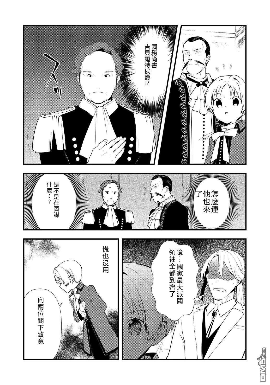 第63话 第20页