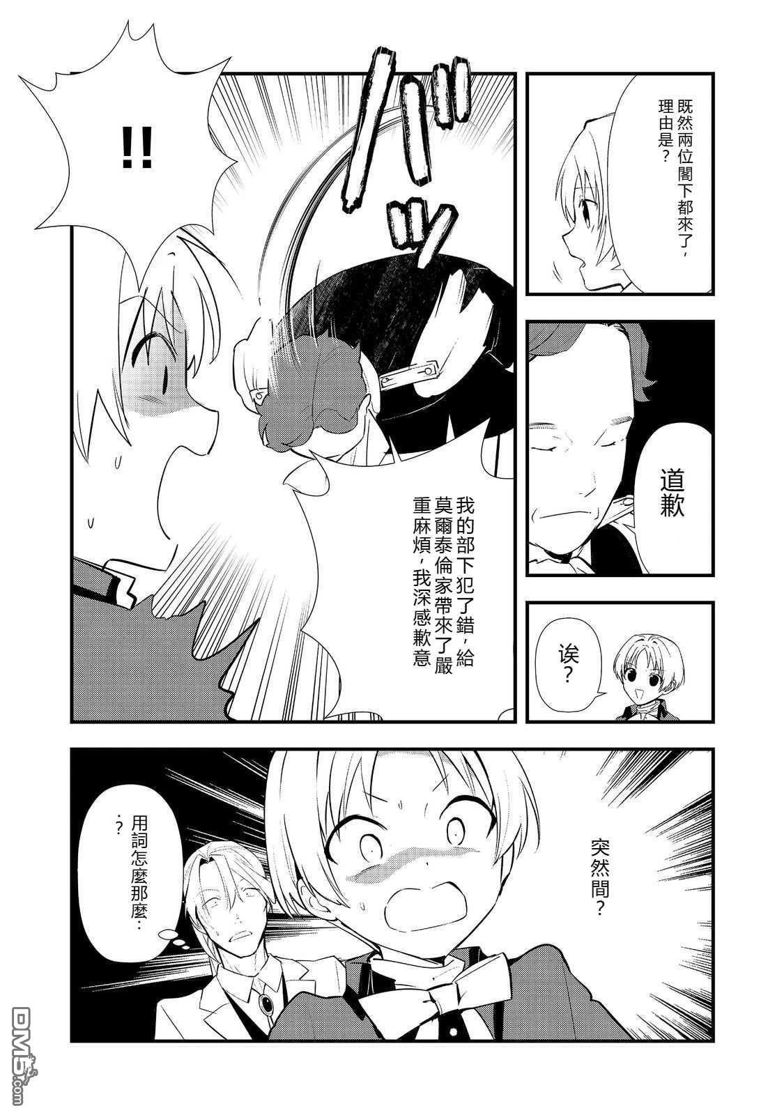 第63话 第21页