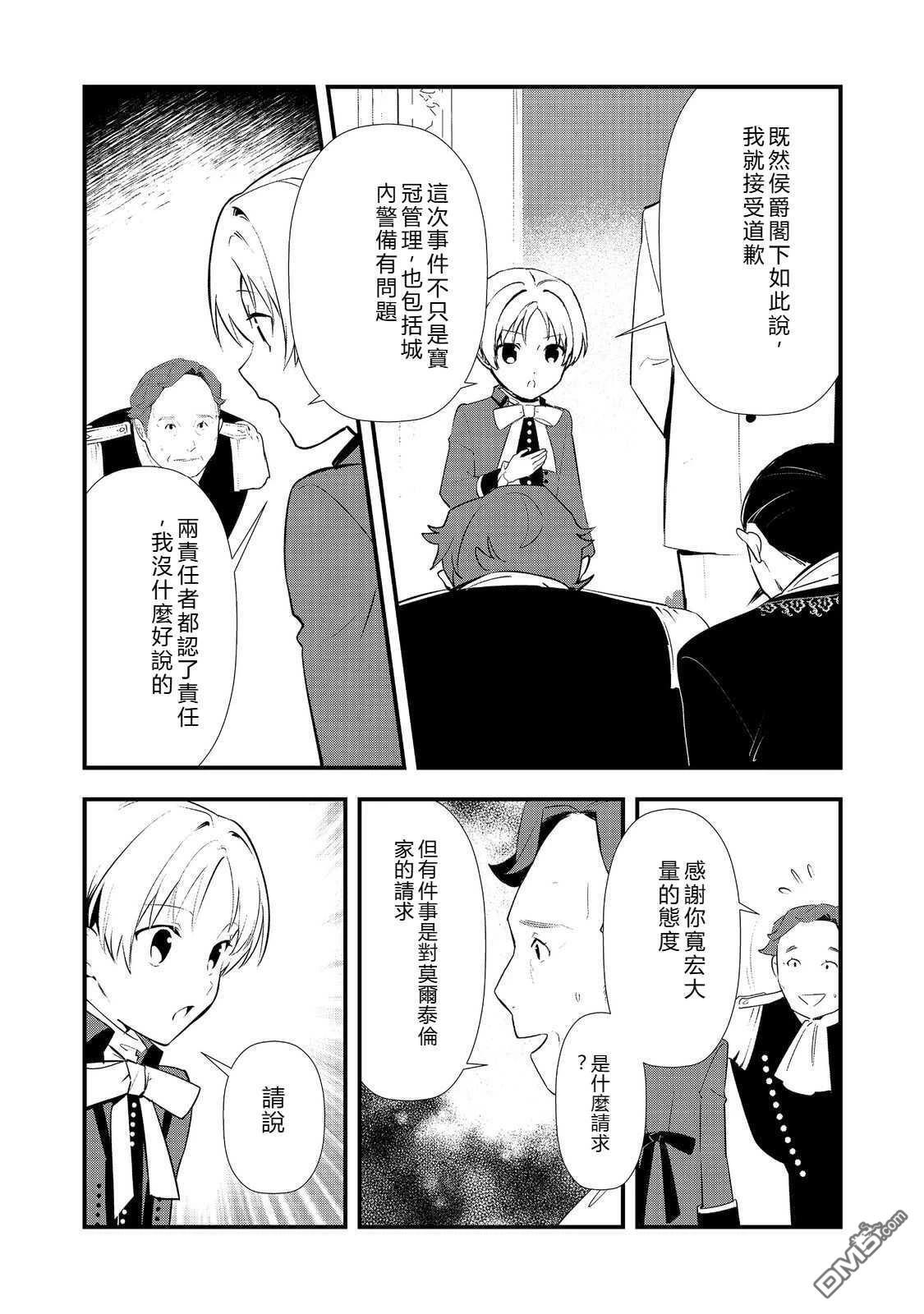 第63话 第23页
