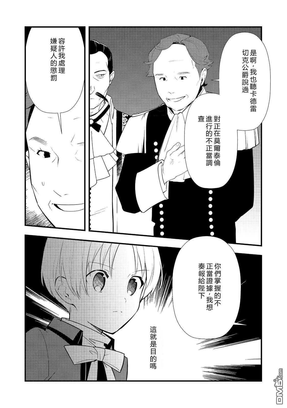 第63话 第24页
