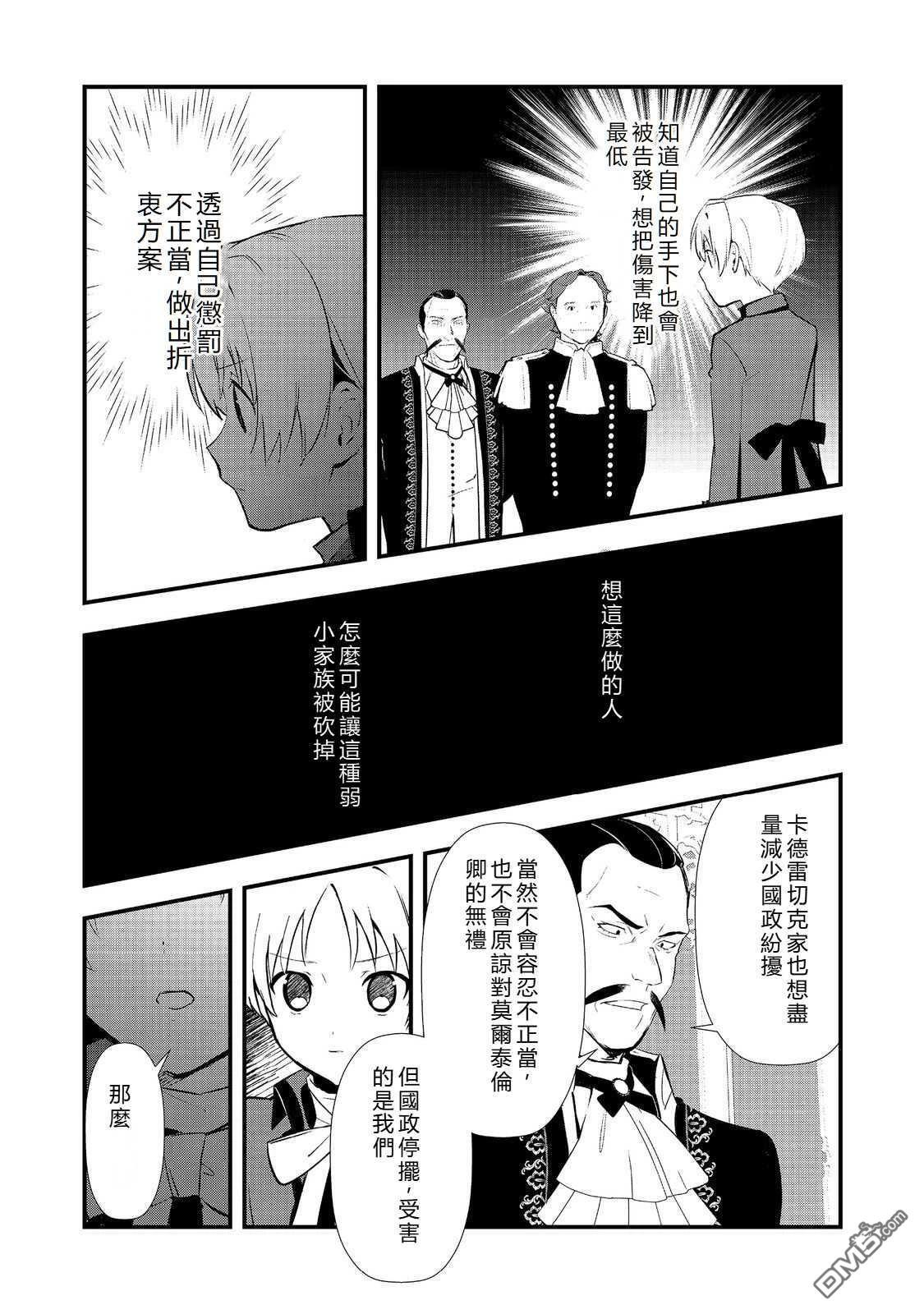 第63话 第25页