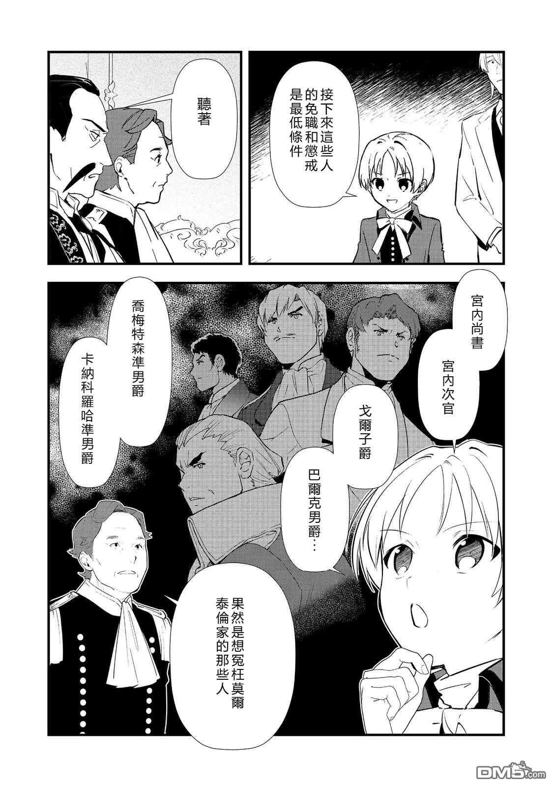 第63话 第26页
