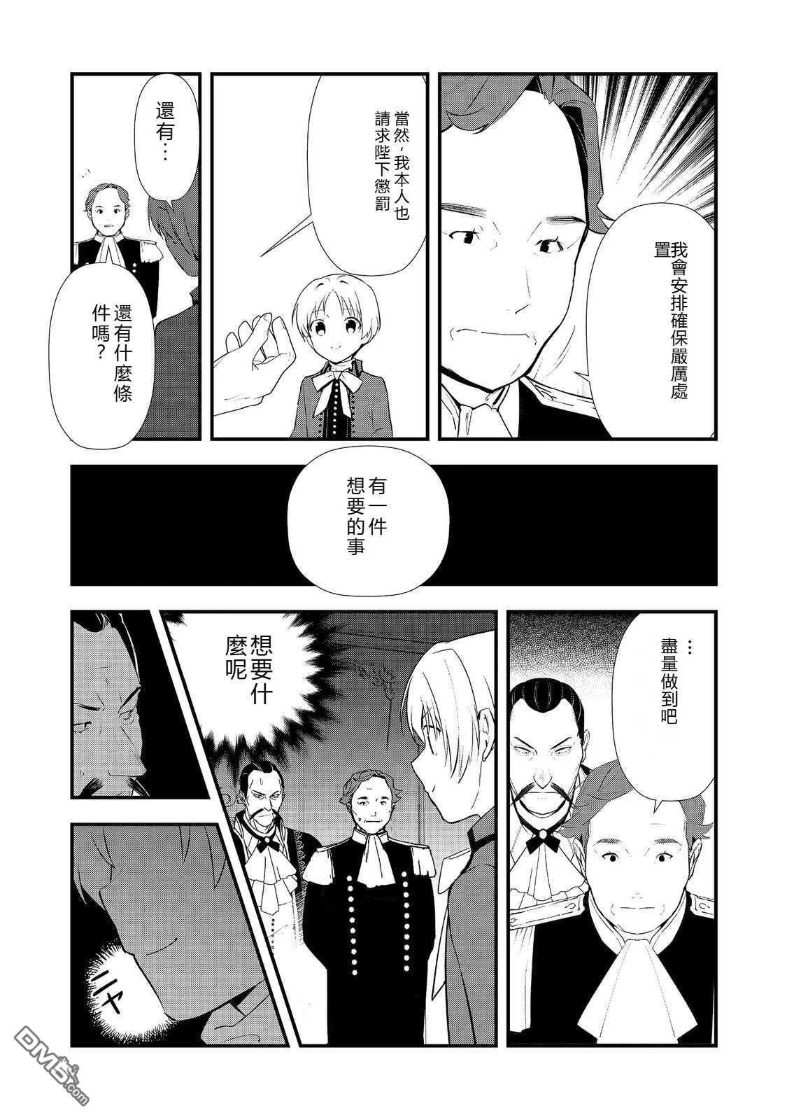 第63话 第27页