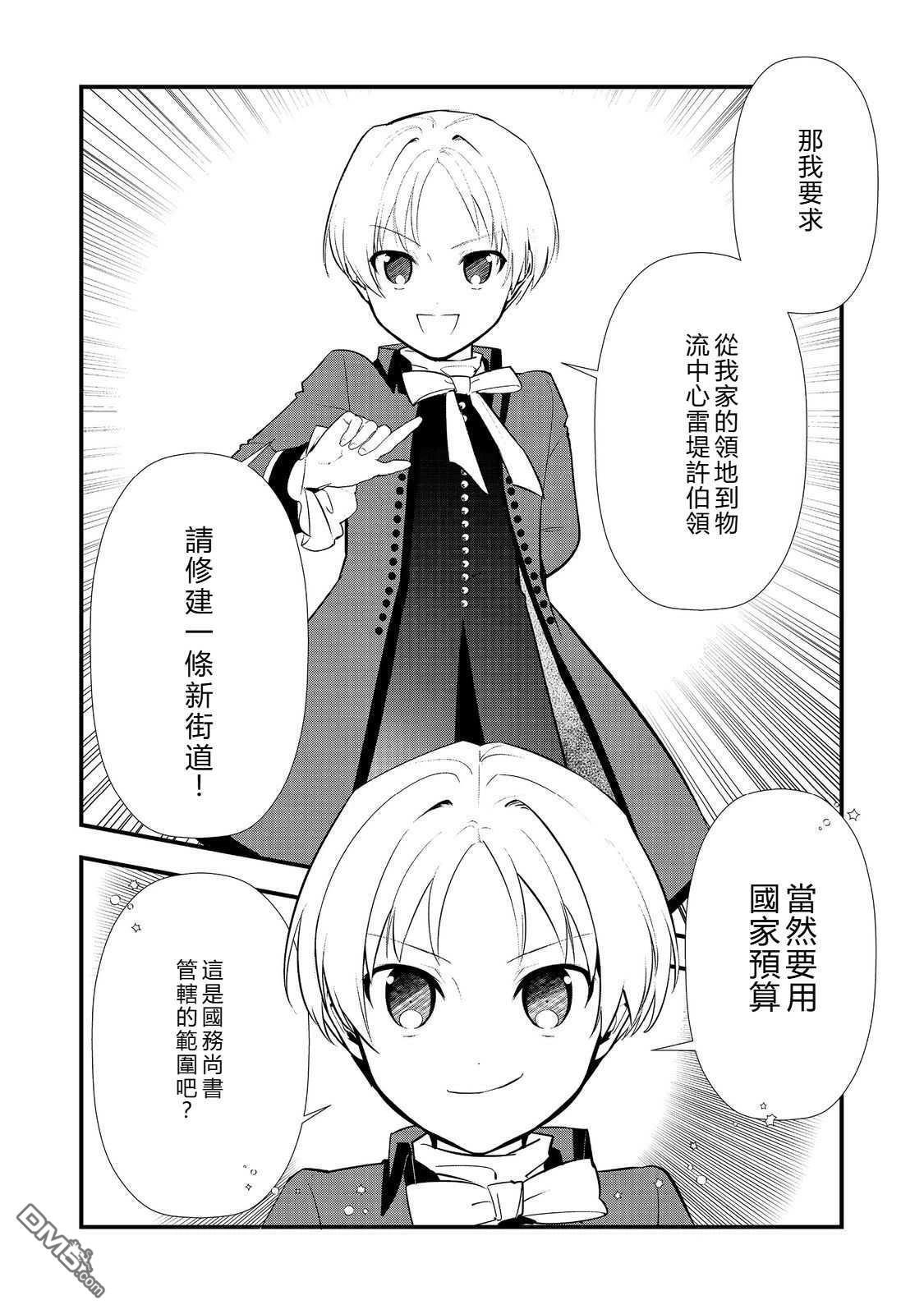 第63话 第28页