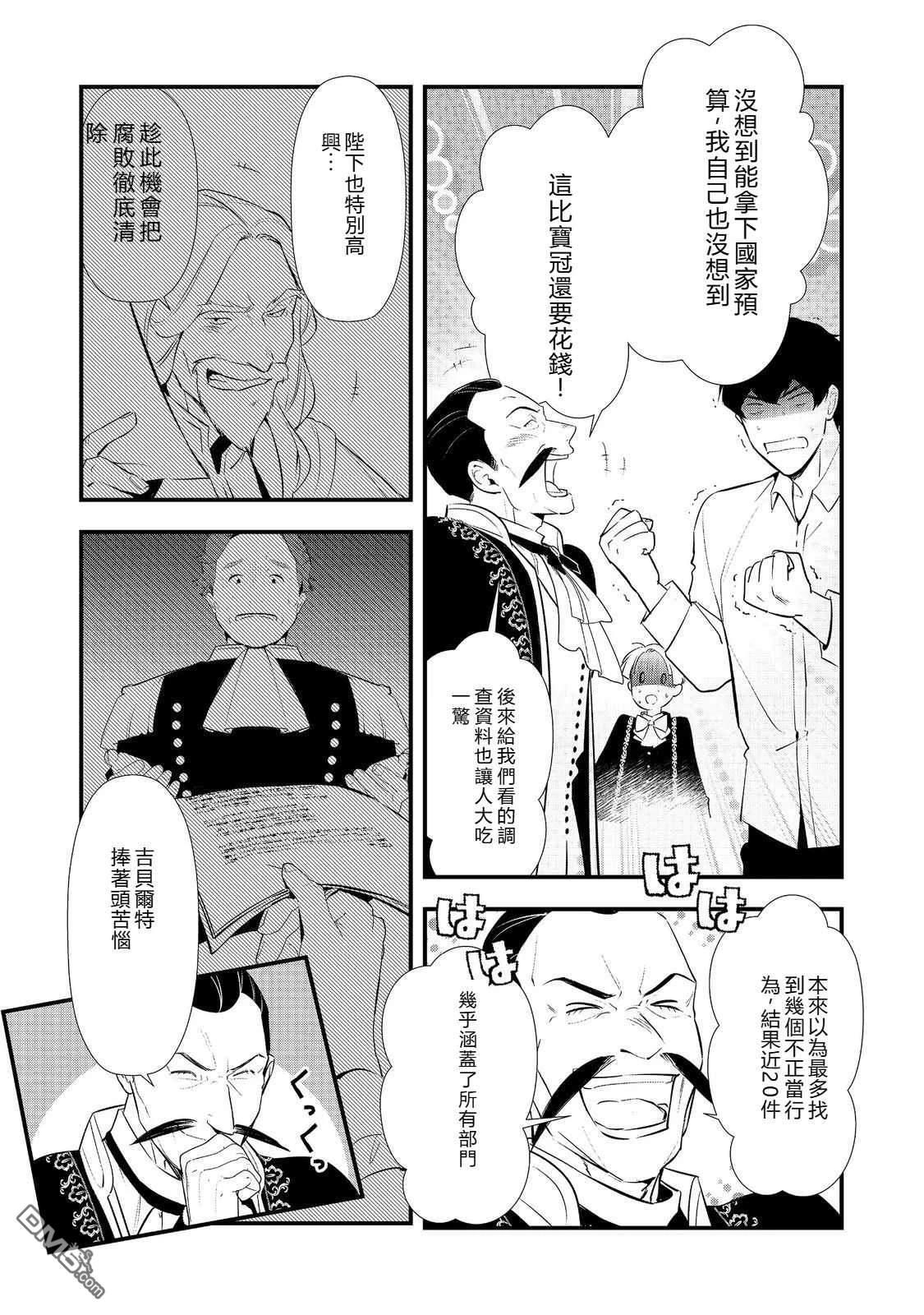 第63话 第30页