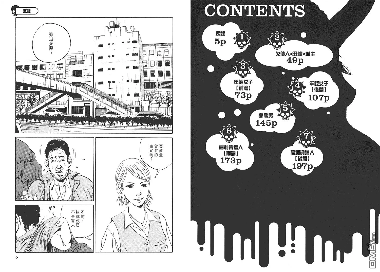 第1卷  第7页