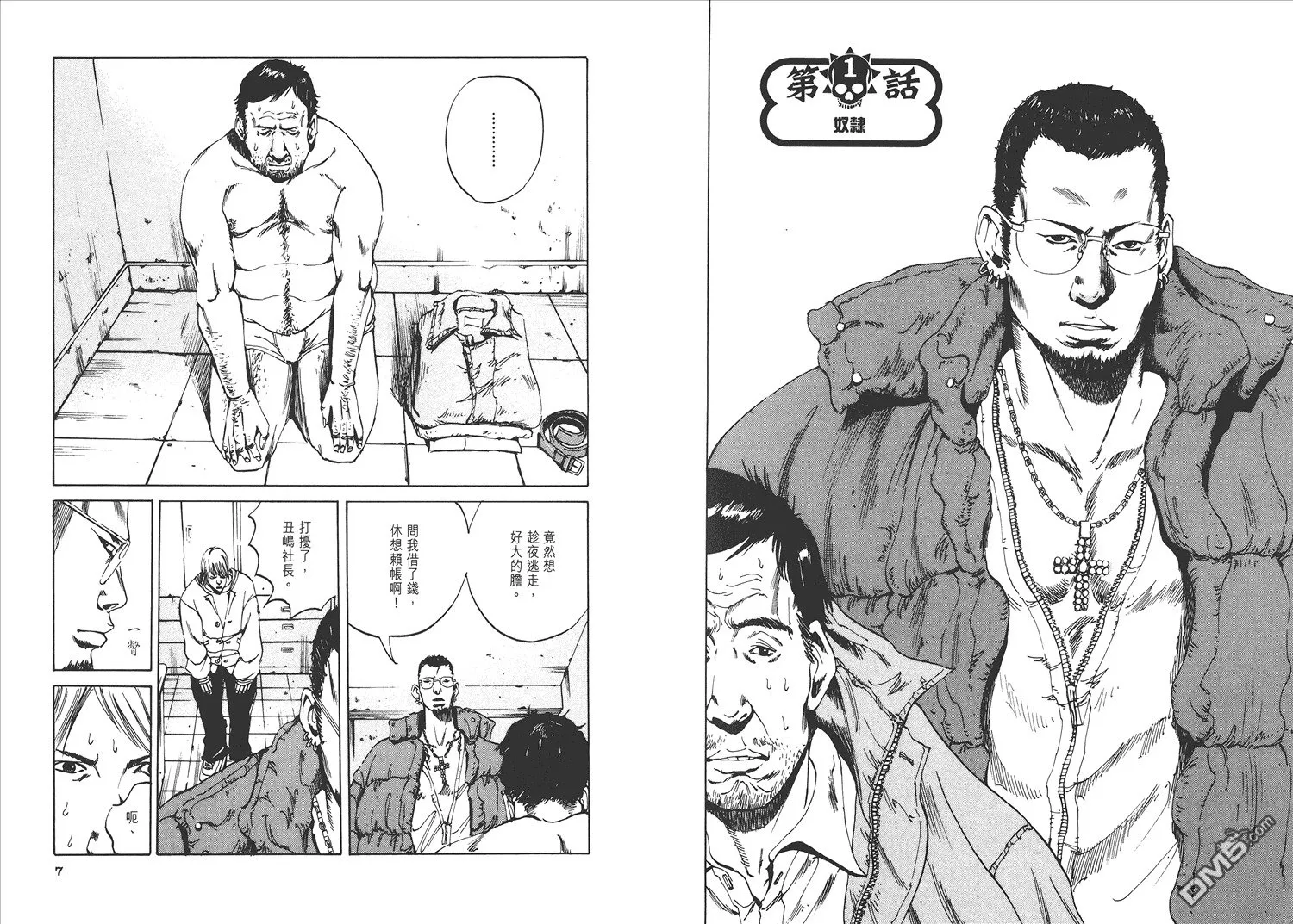 第1卷  第8页