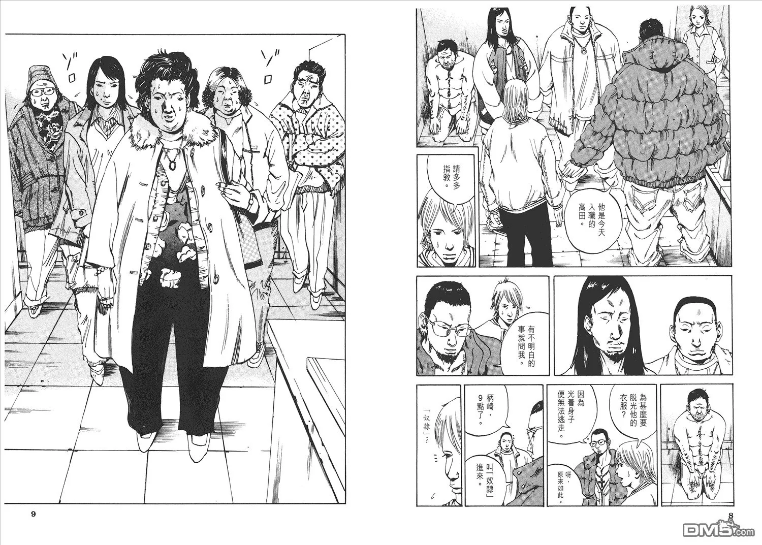 第1卷  第9页