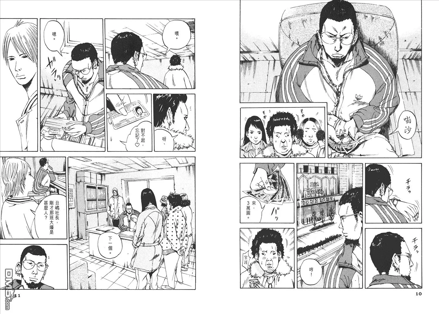 第1卷  第10页