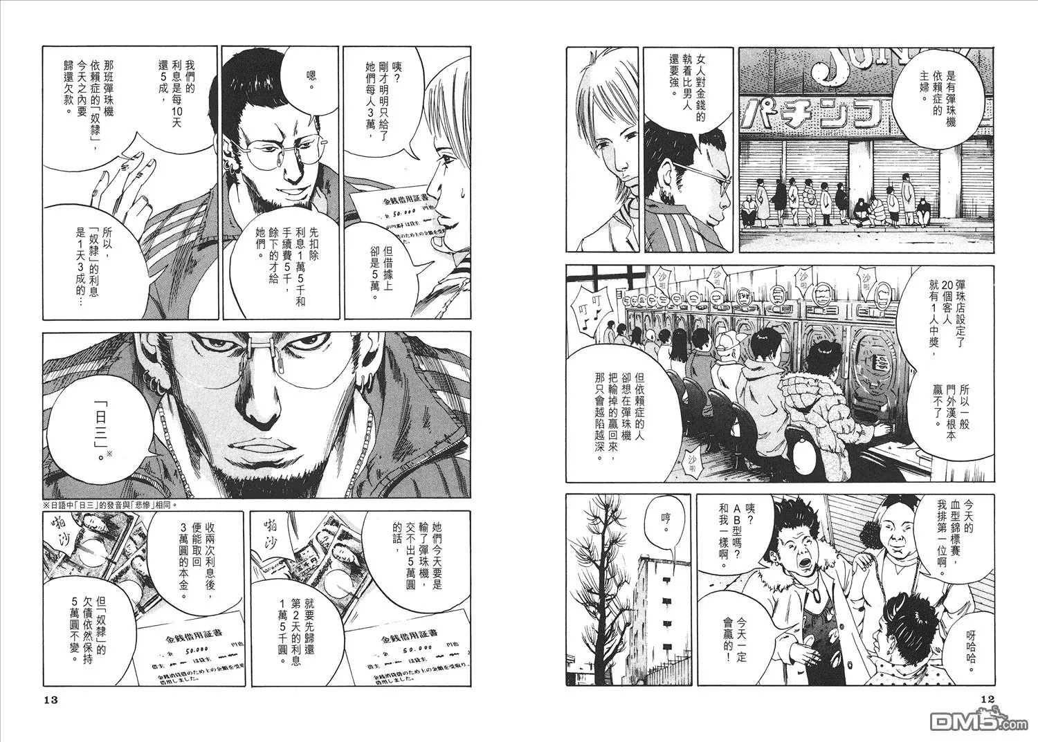 第1卷  第11页