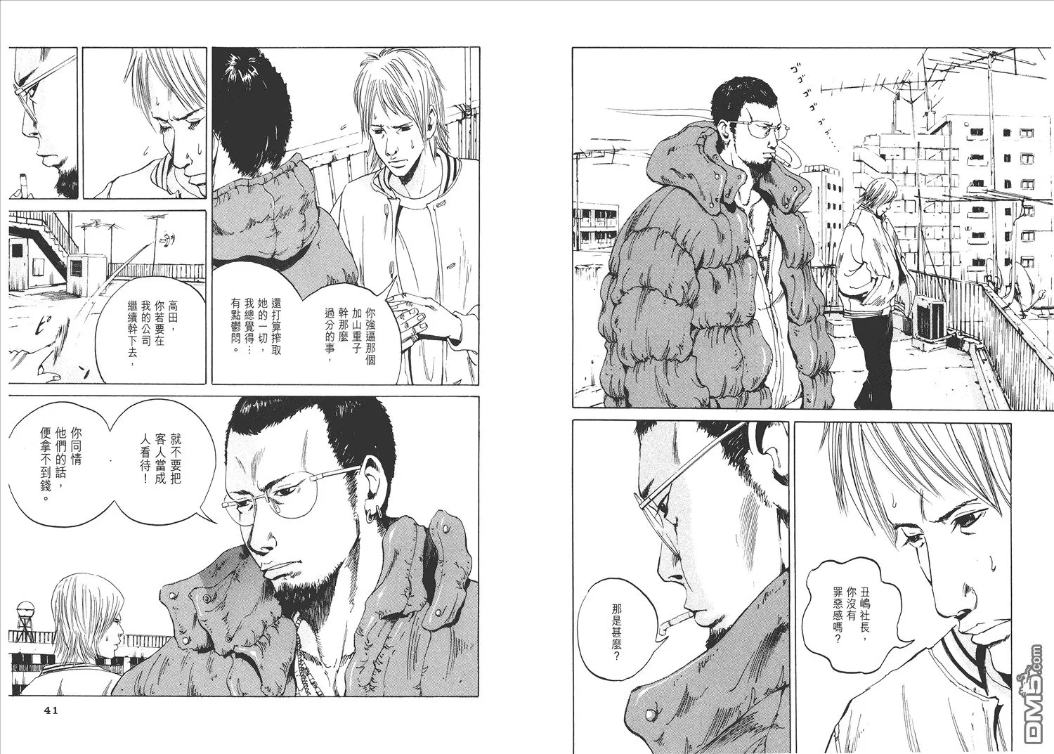 第1卷  第25页