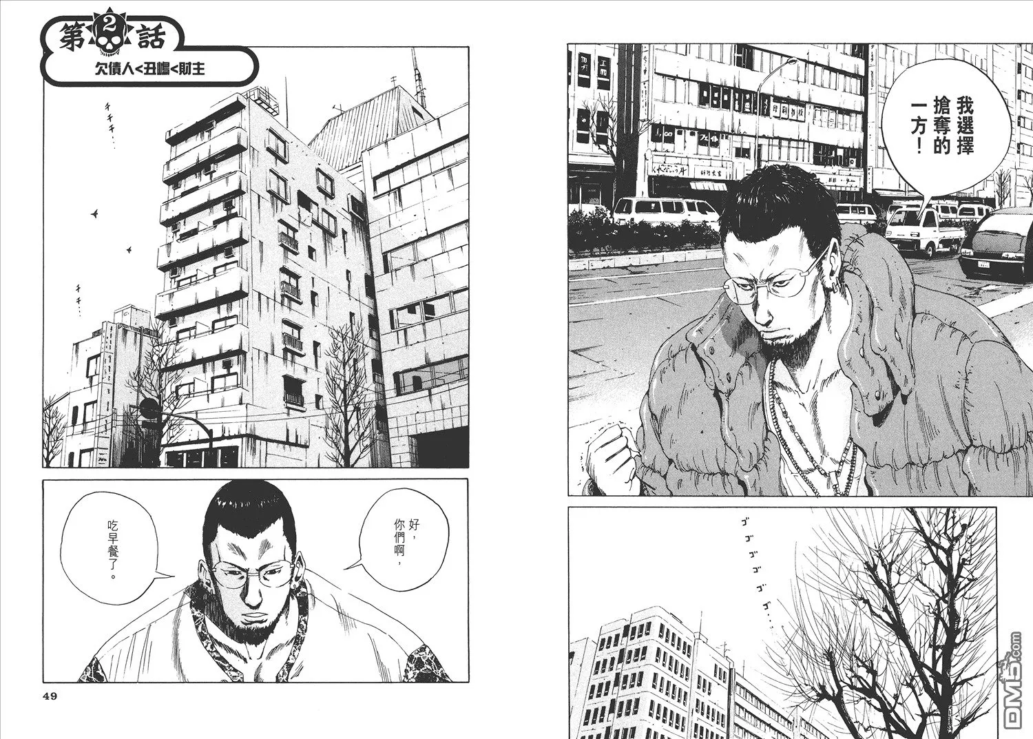 第1卷  第29页