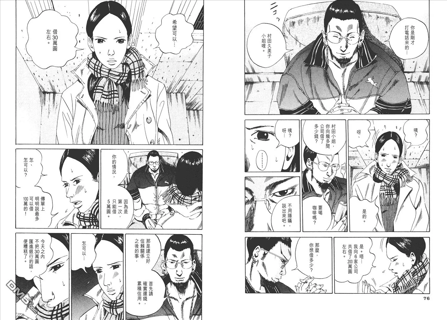 第1卷  第43页