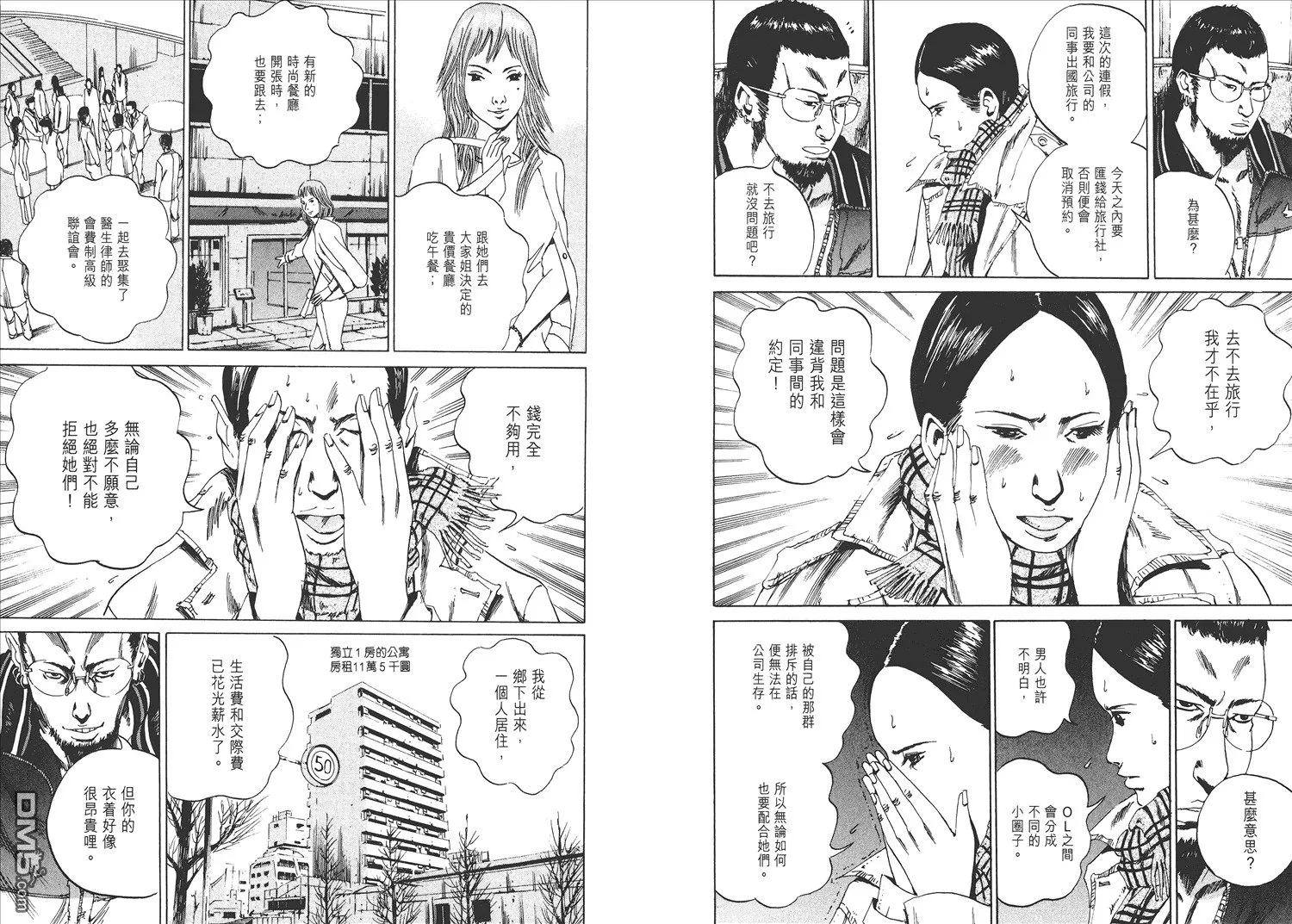 第1卷  第44页