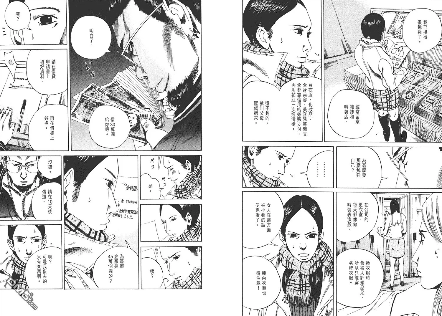 第1卷  第45页