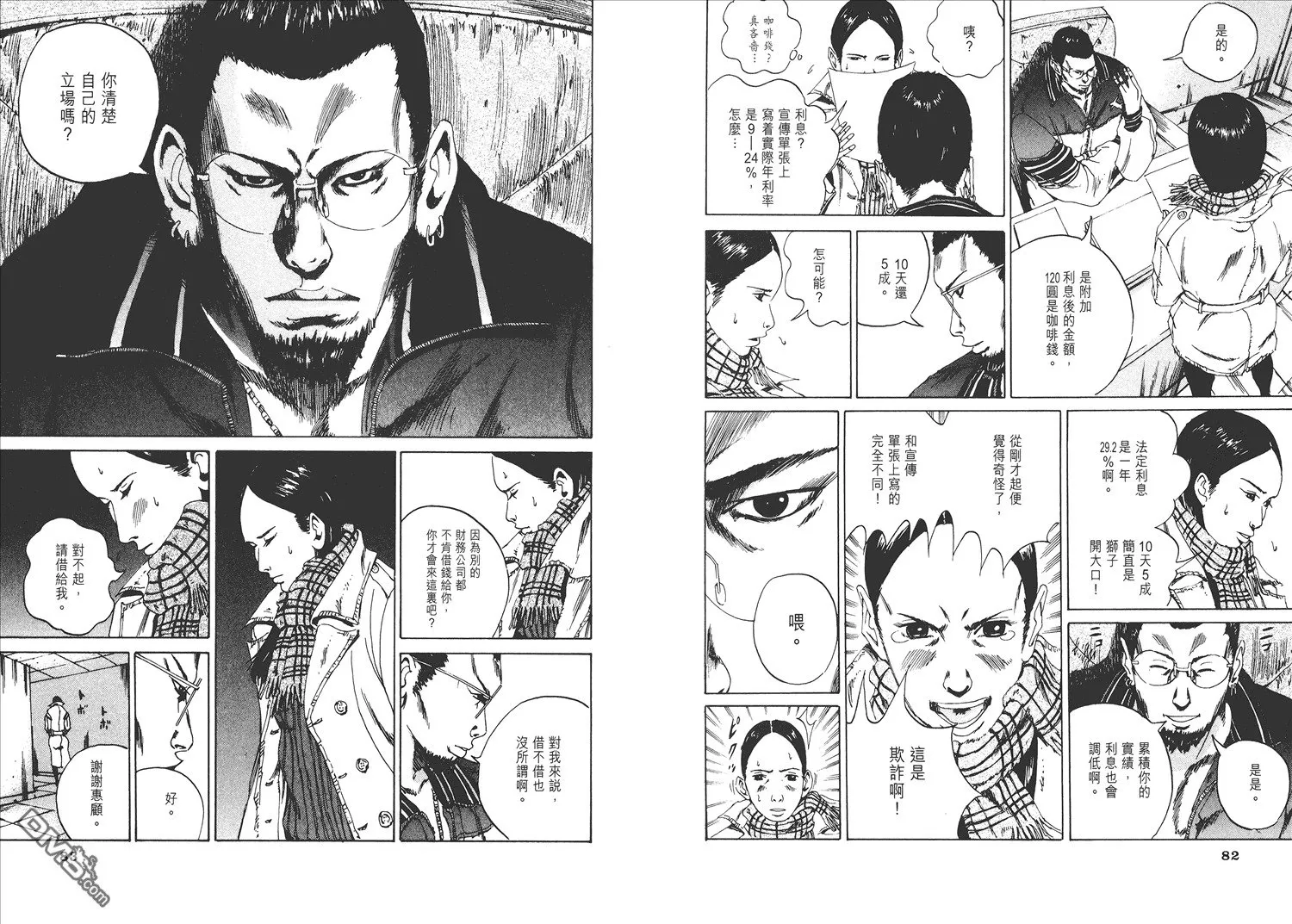 第1卷  第46页