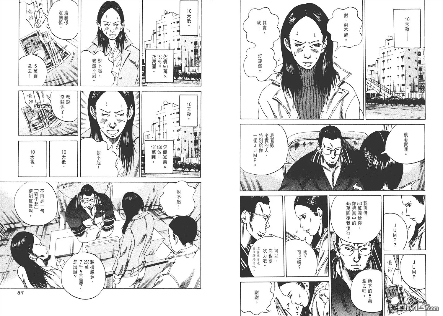第1卷  第48页