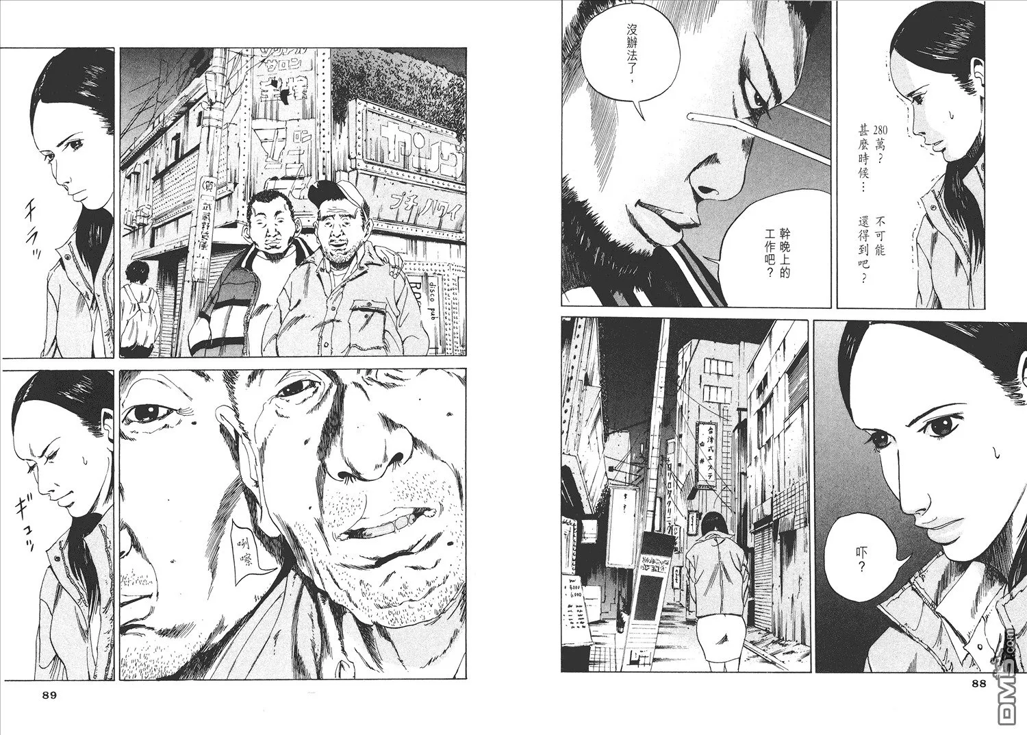 第1卷  第49页