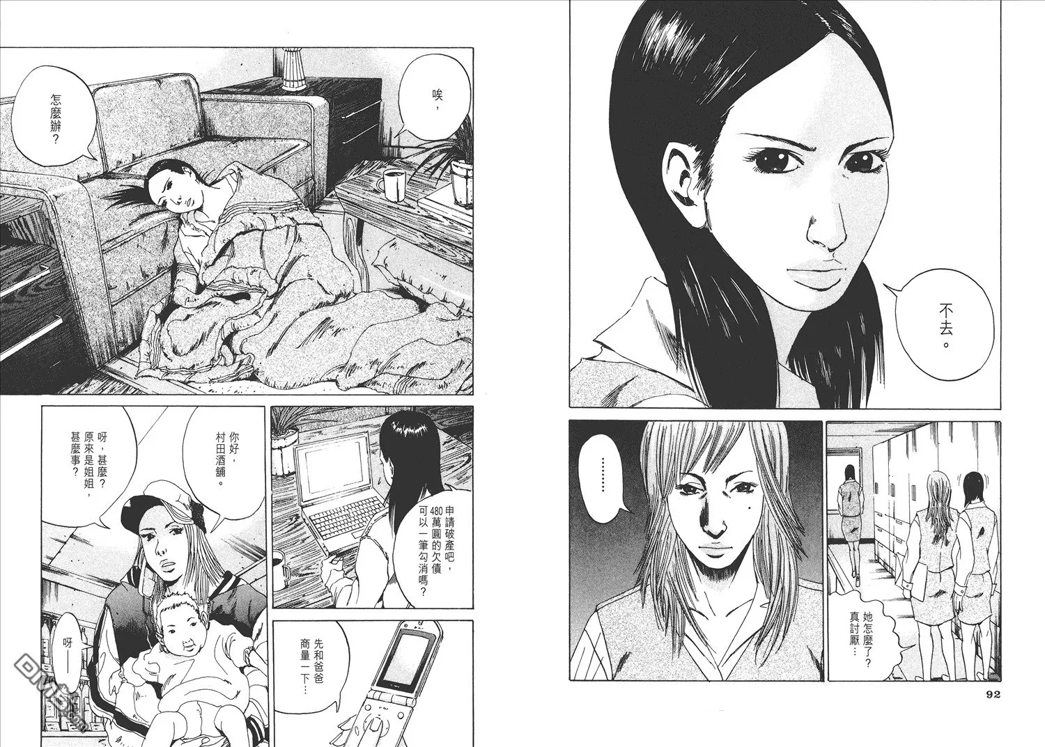 第1卷  第51页